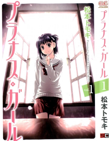 PRUNUS GIRL INTÉGRALE  [Mangas]