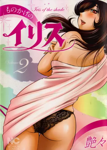 Tsuya Tsuya - Monokage no Irisu Volume 2  [Adultes]