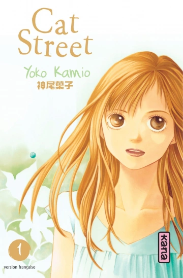 Cat Street T1 à 8  [Mangas]