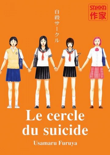 LE CERCLE DU SUICIDE TOME 1  [Mangas]