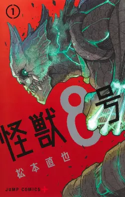 KAIJU N°8 T01 À T06 - MATSUMOTO 2021  [Mangas]