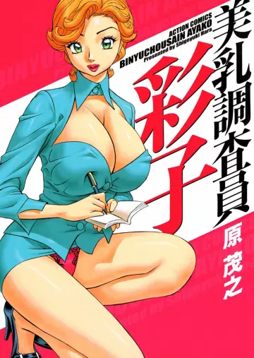 Hara Shigeyuki - Binyuchousain Ayako - Busty Researcher Ayako  [Adultes]