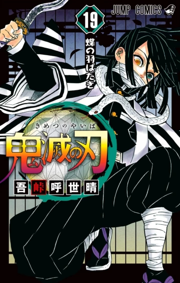 KIMETSU NO YAIBA (DEMON SLAYER) | TOME 19  [Mangas]