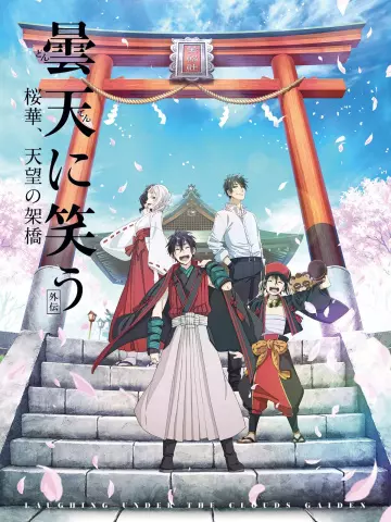 Laughing Under the Clouds: Gaiden - Partie 3  [HDRIP] - VOSTFR