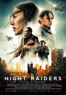 Night Raiders  [HDRIP] - FRENCH