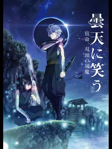 Laughing Under the Clouds: Gaiden - Partie 2  [HDRIP] - VOSTFR