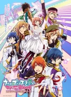 Uta no Prince Sama - vostfr