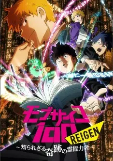 Mob Psycho 100 REIGEN – Le Médium prodige de l'ombre - vostfr