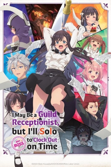 I May Be a Guild Receptionist, but I'll Solo Any Boss to Clock Out on Time - Saison 1 - vostfr