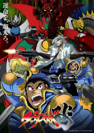 Getter Robo Arc - vostfr