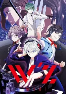 W'z (OAV) - vostfr