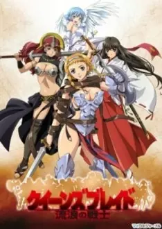 Queen's Blade - vostfr