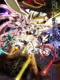 Symphogear - vostfr